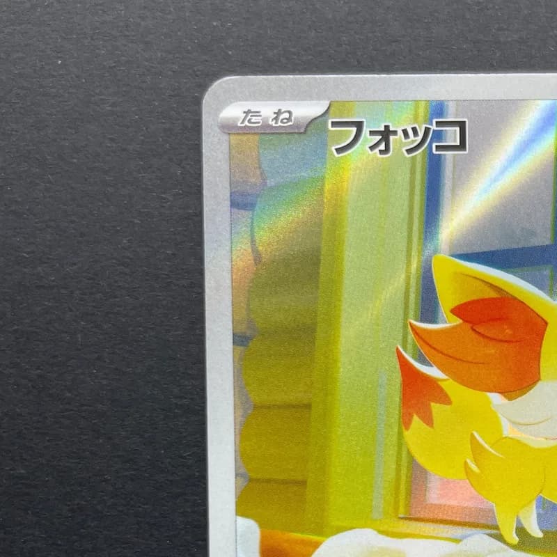 Fennekin AR 085/083 Pokemon card Ninja Spinner M4 (2.LP) thumbnail 4