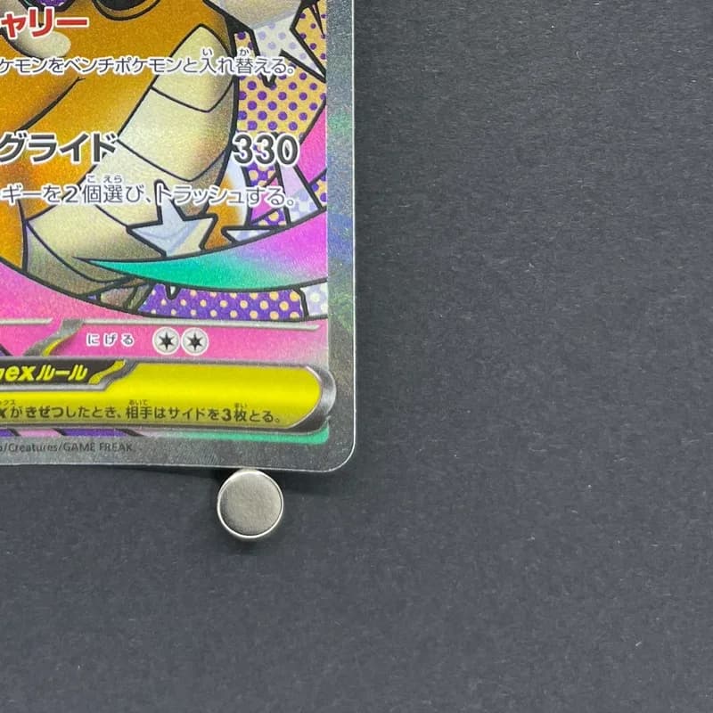 Mega Dragonite ex MA 232/193 Pokemon card Mega Dream ex M2a (2.LP) thumbnail 5