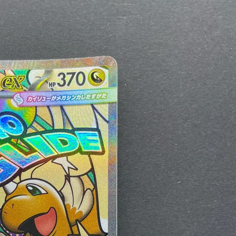 Mega Dragonite ex MA 232/193 Pokemon card Mega Dream ex M2a (2.LP) thumbnail 3