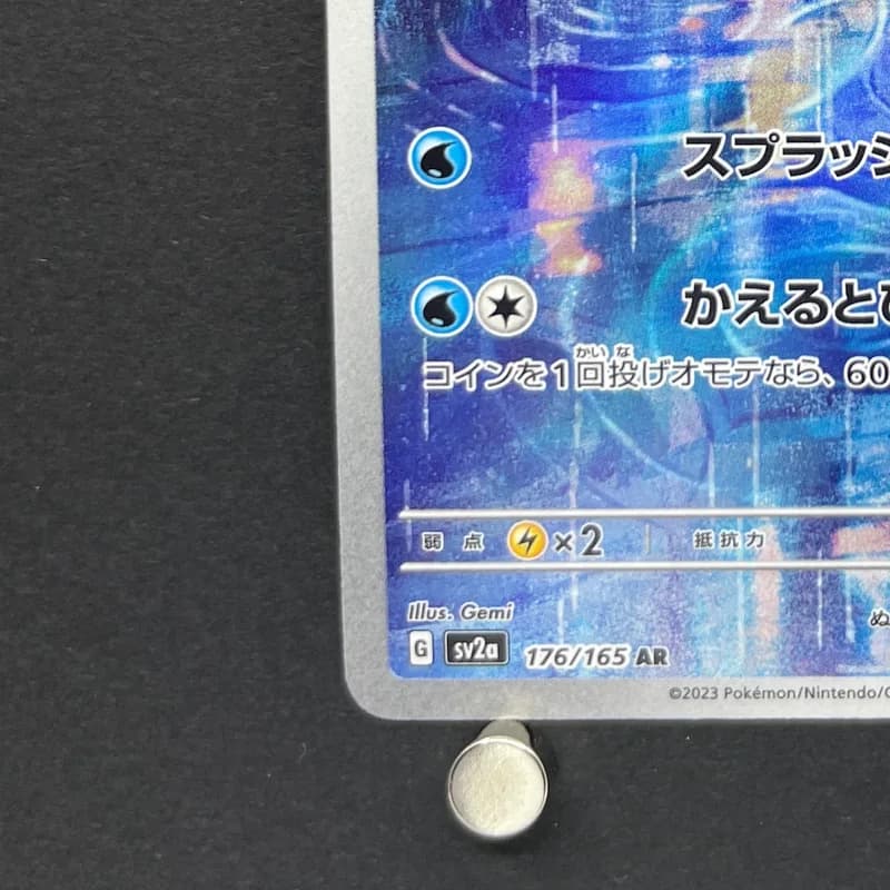 Poliwhirl AR 176/165 Pokemon card Pokemon 151 sv2a (2.LP) thumbnail 5