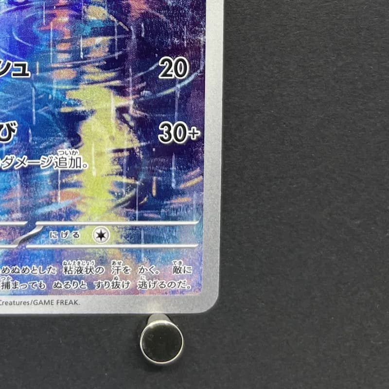 Poliwhirl AR 176/165 Pokemon card Pokemon 151 sv2a (2.LP) thumbnail 4