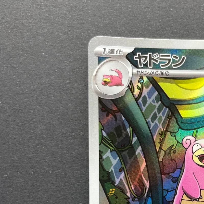 Slowbro AR 087/081 Pokemon card Abyss Eye M5 (1.NM) thumbnail 4