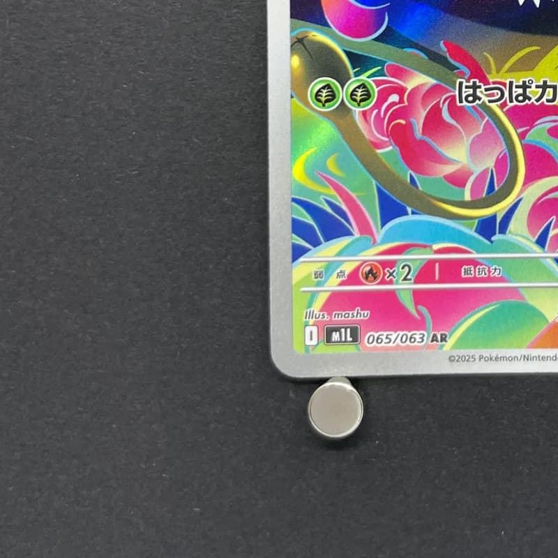 Ivysaur AR 065/063 Pokemon card Mega Brave M1L (1.NM) thumbnail 6