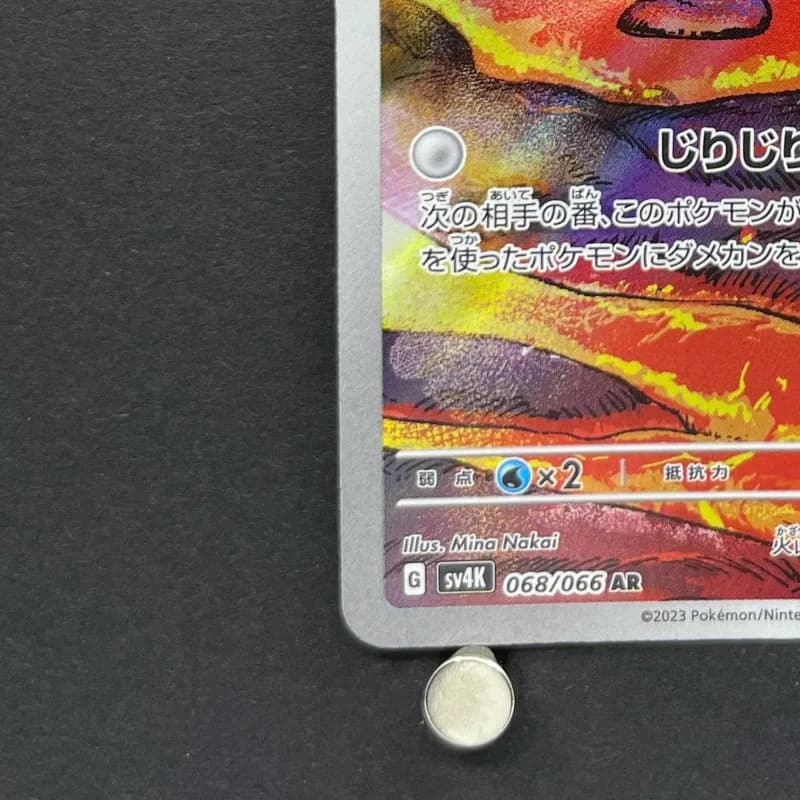 Magby AR 068/066 Pokemon card Ancient Roar sv4k (1.NM) thumbnail 6