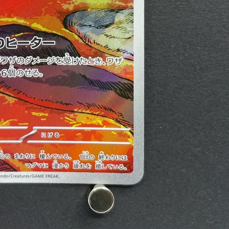 Magby AR 068/066 Pokemon card Ancient Roar sv4k (1.NM) thumbnail 5