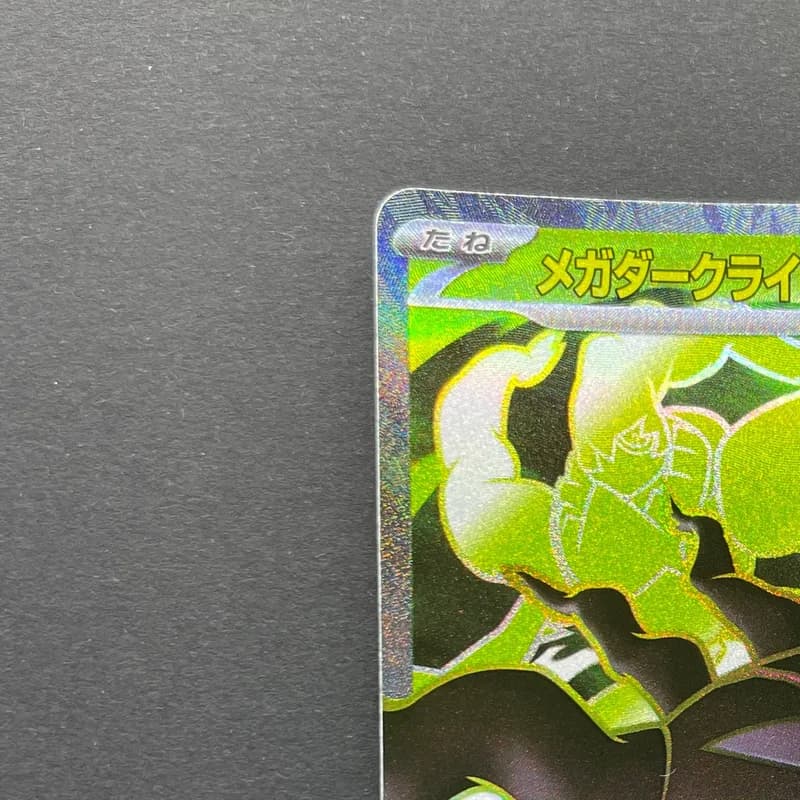 Mega Darkrai ex SR 099/081 Pokemon card Abyss Eye M5 (1.NM) thumbnail 4