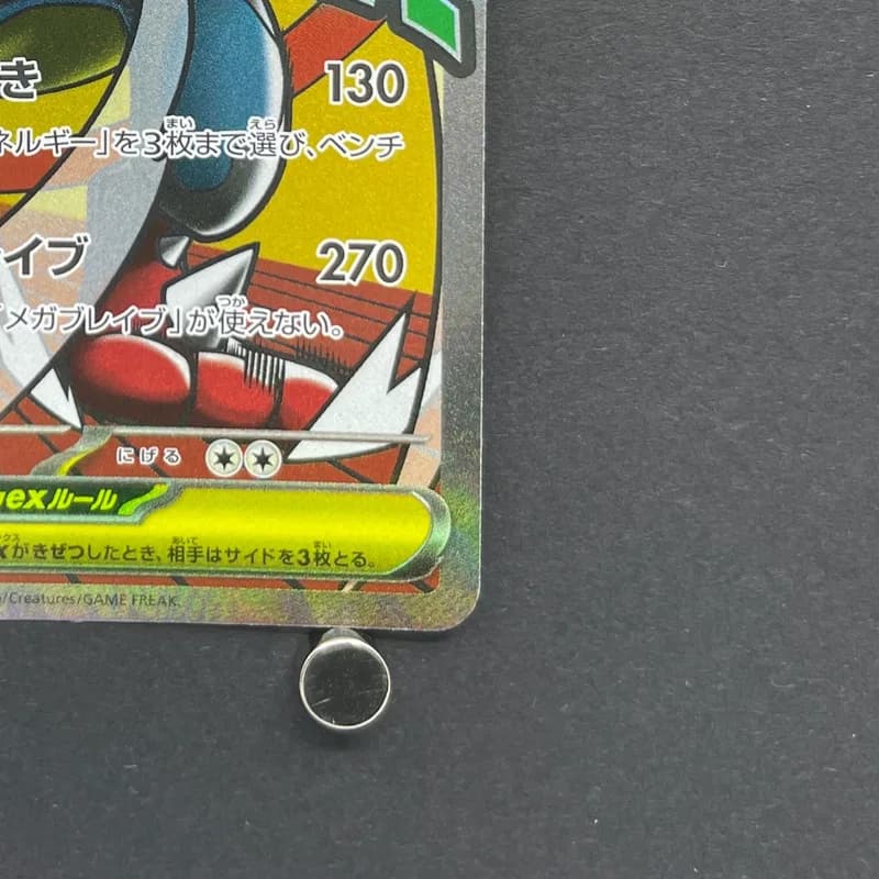 M Lucario ex MA 228/193 Pokemon card Mega Dream ex M2a (2.LP) thumbnail 5