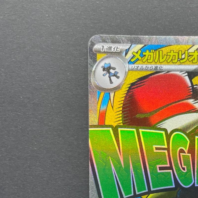 M Lucario ex MA 228/193 Pokemon card Mega Dream ex M2a (2.LP) thumbnail 4