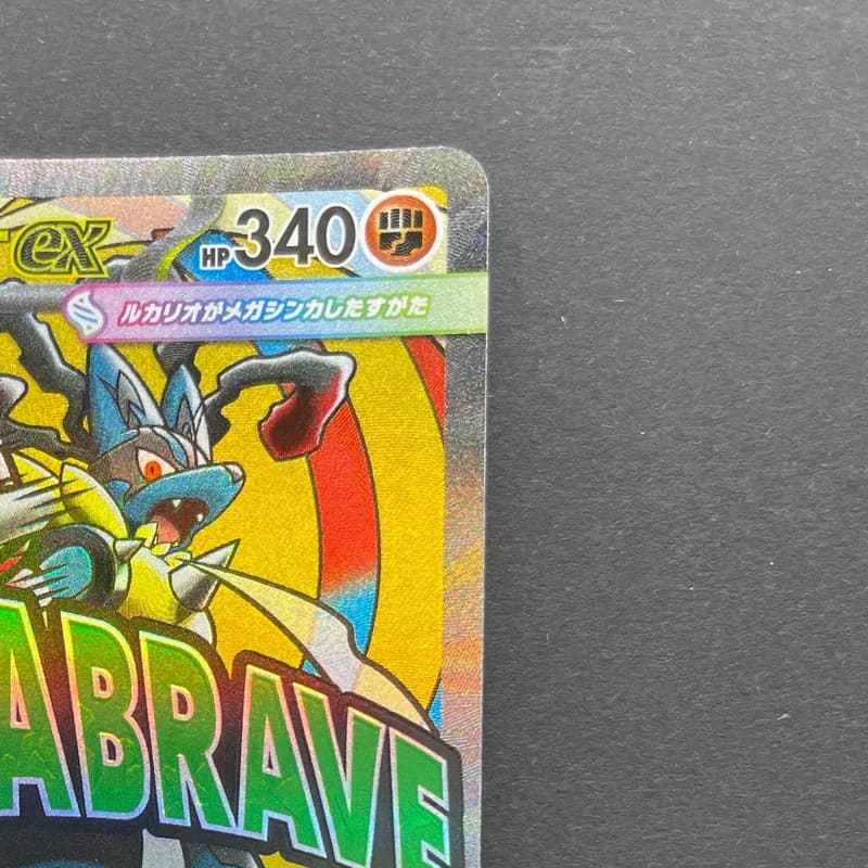 M Lucario ex MA 228/193 Pokemon card Mega Dream ex M2a (2.LP) thumbnail 3