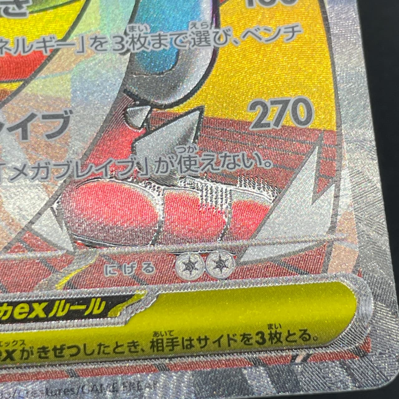 M Lucario ex MA 228/193 Pokemon card Mega Dream ex M2a (2.LP) thumbnail 11