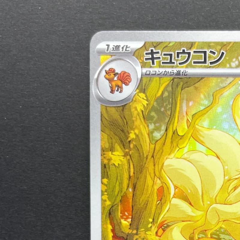 Ninetales AR 110/108 Pokemon card Ruler of the Black Flame sv3 (2.LP) thumbnail 3