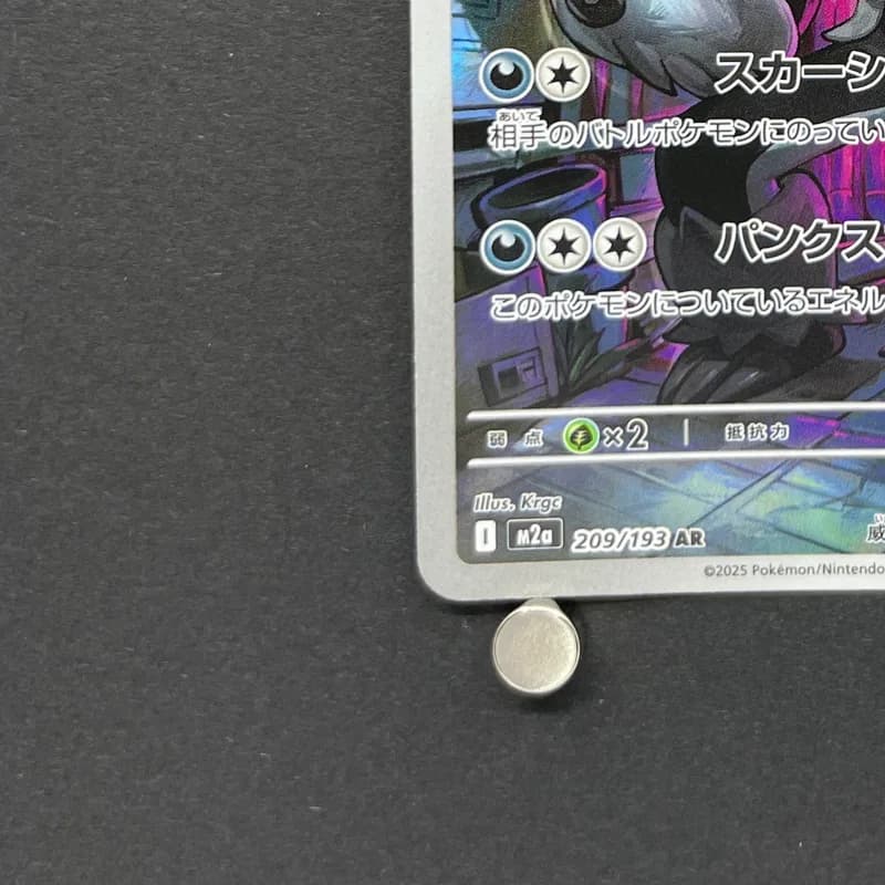 Galarian Obstagoon AR 209/193 Pokemon card Mega Dream ex M2a (1.NM) thumbnail 6