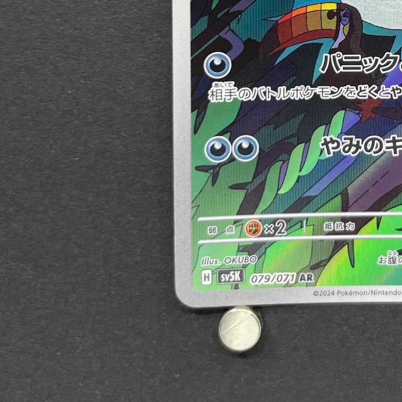 Arbok AR 079/071 Pokemon card Wild Force sv5k (1.NM) thumbnail 6