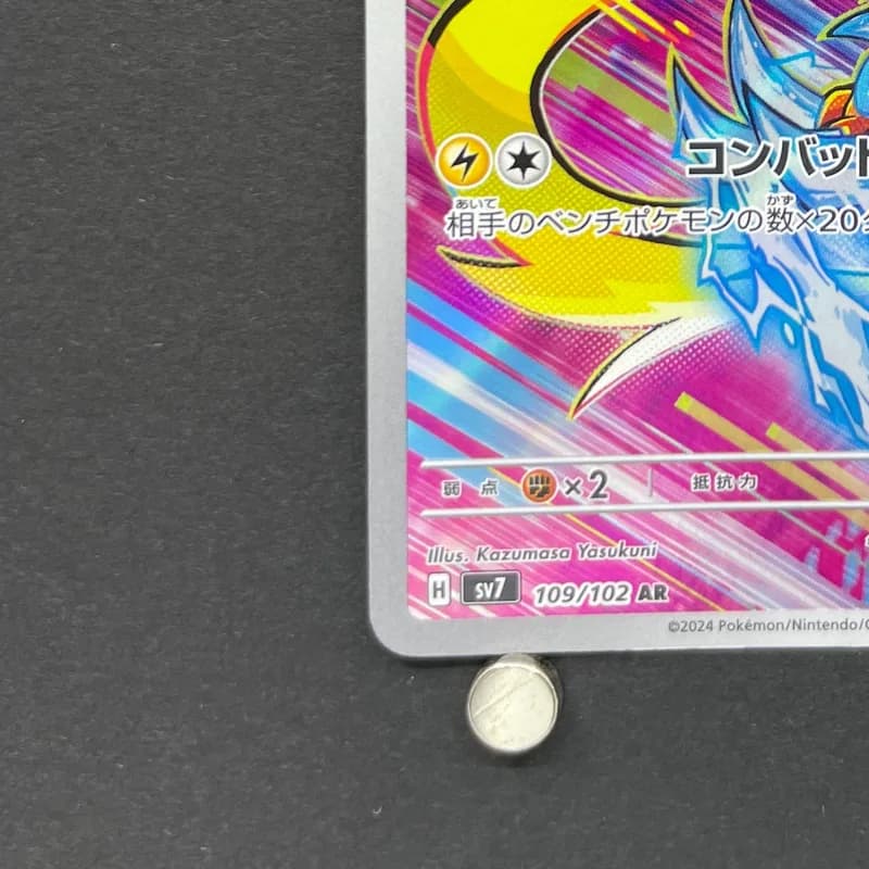 Zeraora AR 109/102 Pokemon card Stella Miracle sv7 (1.NM) thumbnail 6