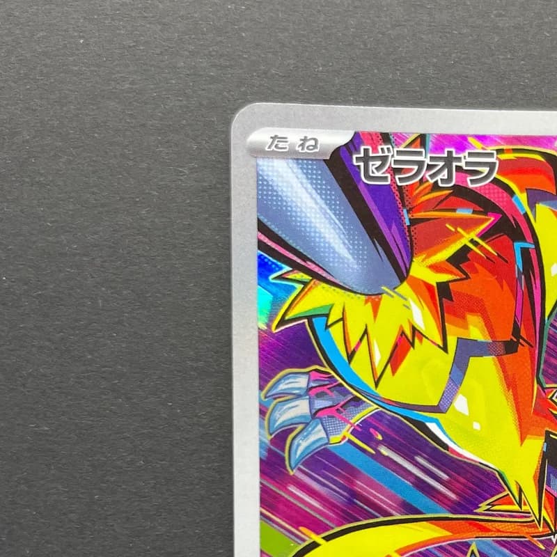Zeraora AR 109/102 Pokemon card Stella Miracle sv7 (1.NM) thumbnail 4