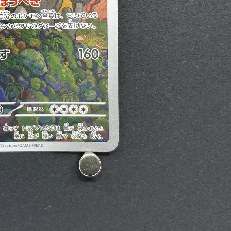 Bastiodon AR 091/081 Pokemon card Abyss Eye M5 (2.LP) thumbnail 5