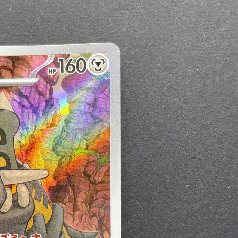 Bastiodon AR 091/081 Pokemon card Abyss Eye M5 (2.LP) thumbnail 3