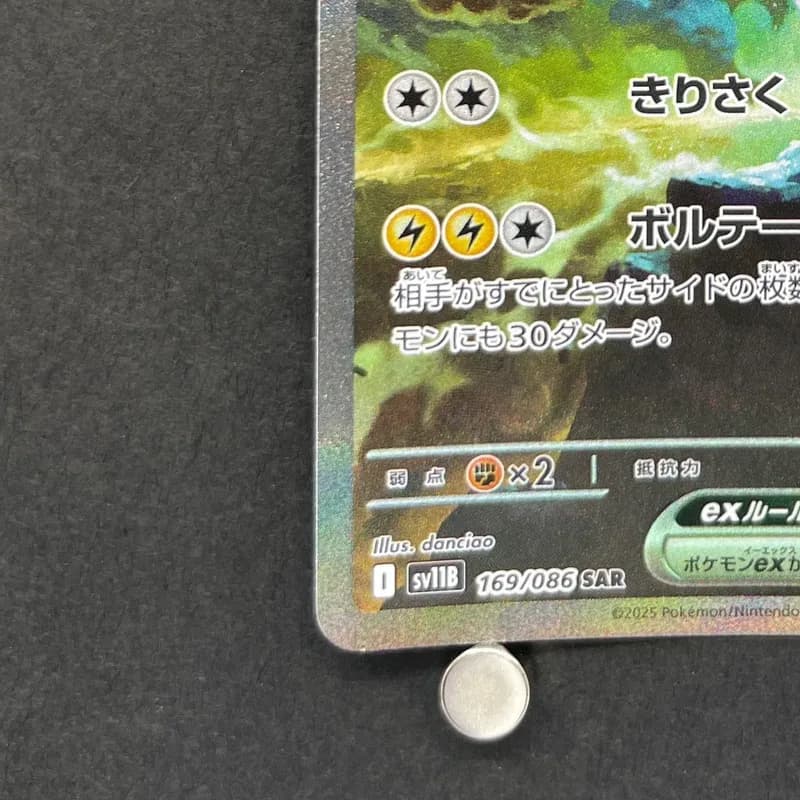 Zekrom ex SAR 169/086 Pokemon card Black Bolt sv11B (1.NM) thumbnail 6