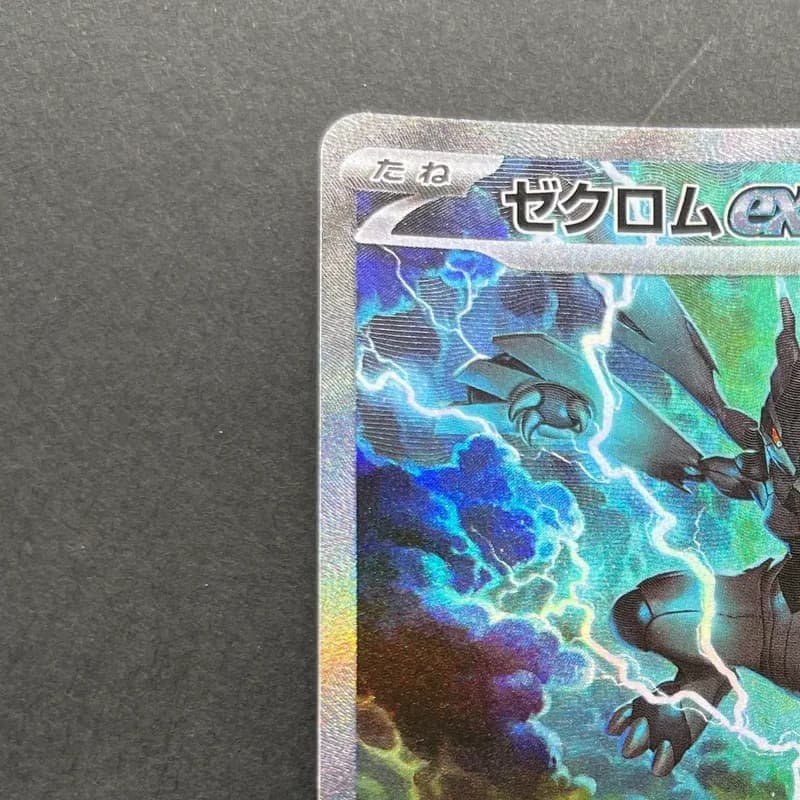 Zekrom ex SAR 169/086 Pokemon card Black Bolt sv11B (1.NM) thumbnail 4