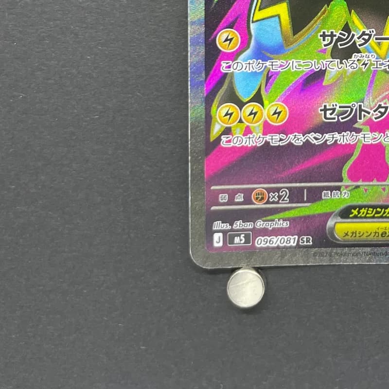 Mega Zeraora ex SR 096/081 Pokemon card Abyss Eye M5 (1.NM) thumbnail 6