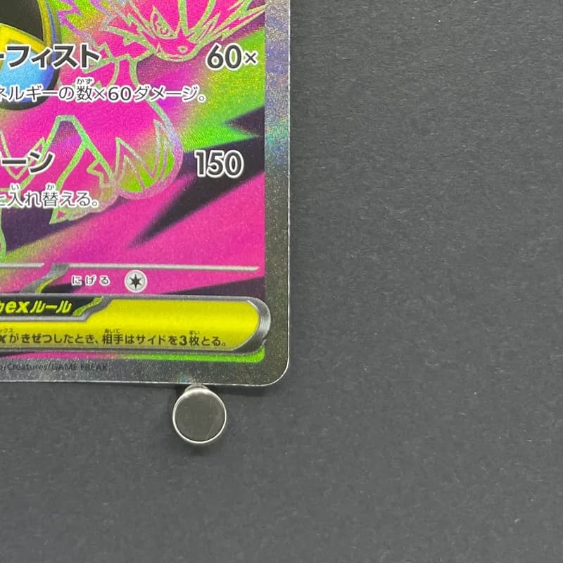 Mega Zeraora ex SR 096/081 Pokemon card Abyss Eye M5 (1.NM) thumbnail 5