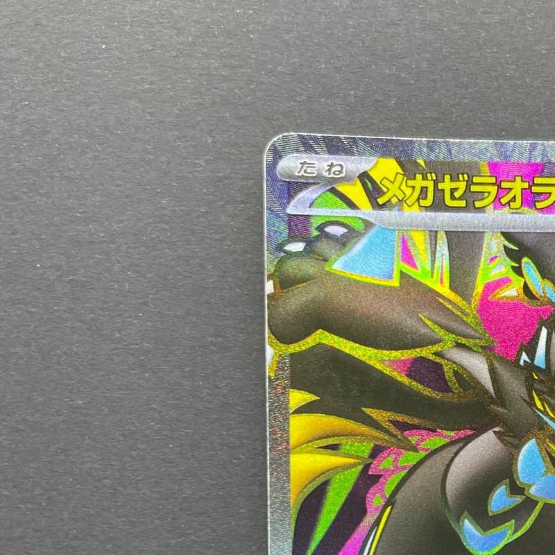 Mega Zeraora ex SR 096/081 Pokemon card Abyss Eye M5 (1.NM) thumbnail 4