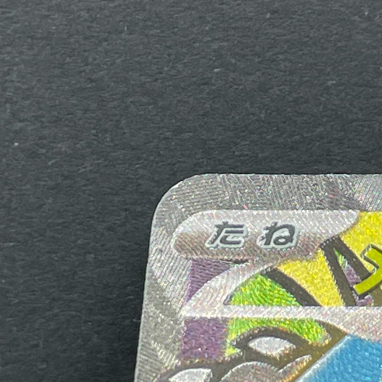 Mega Zeraora ex SR 096/081 Pokemon card Abyss Eye M5 (1.NM) thumbnail 15