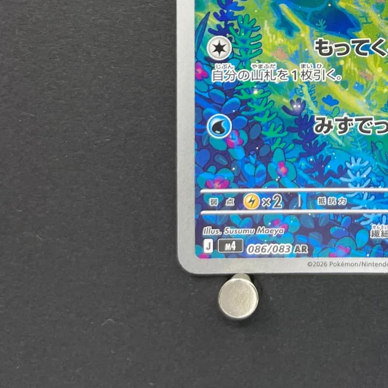 Froakie AR 086/083 Pokemon card Ninja Spinner M4 (2.LP) thumbnail 6