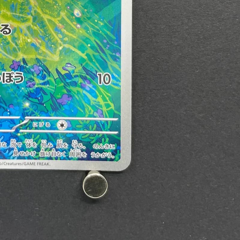 Froakie AR 086/083 Pokemon card Ninja Spinner M4 (2.LP) thumbnail 5