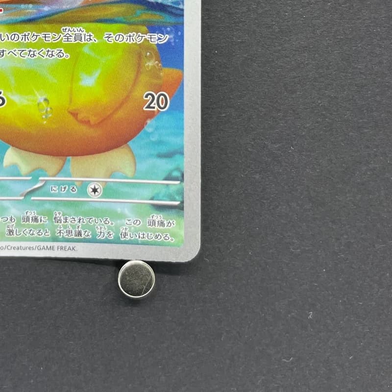 Psyduck AR 199/193 Pokemon card Mega Dream ex M2a (2.LP) thumbnail 5