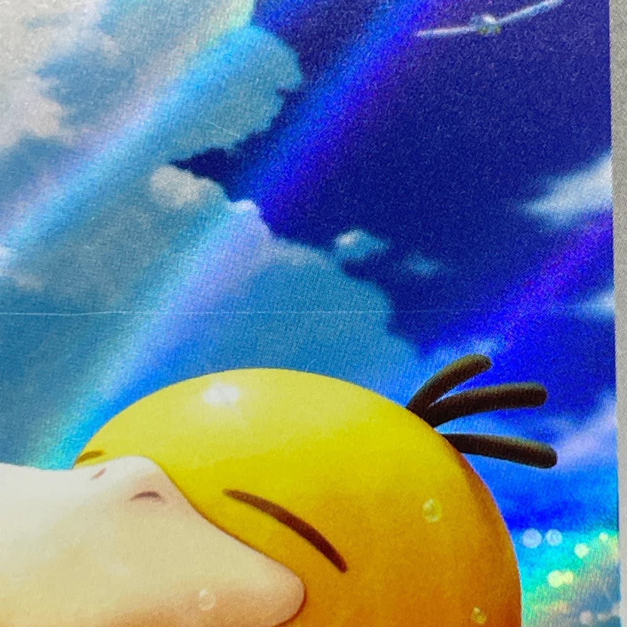 Psyduck AR 199/193 Pokemon card Mega Dream ex M2a (2.LP) thumbnail 11