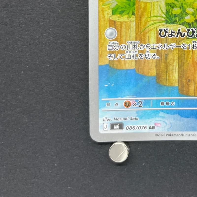 Azurill AR 086/076 Pokemon card Storm Emeralda M6 (1.NM) thumbnail 6