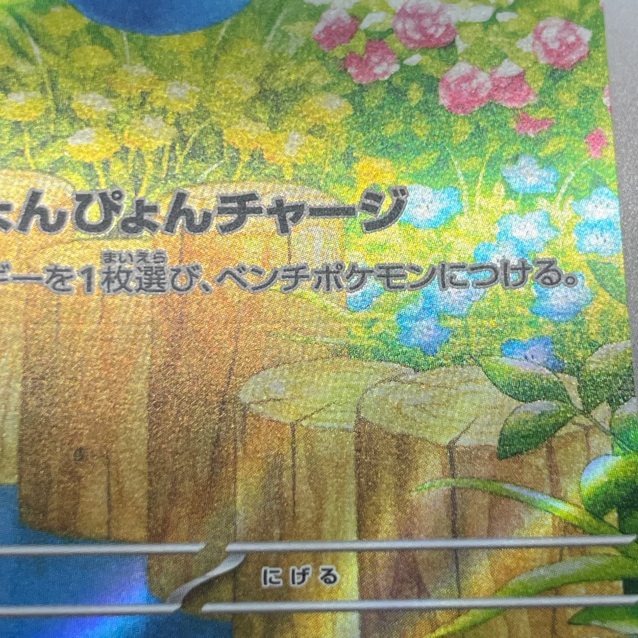 Azurill AR 086/076 Pokemon card Storm Emeralda M6 (1.NM) thumbnail 11