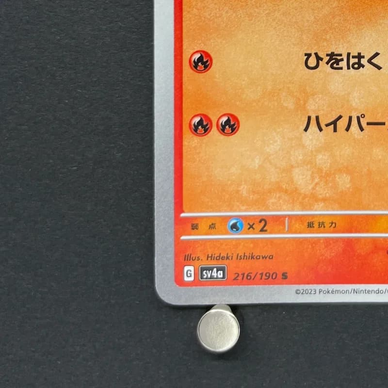 Crocalor S 216/190 Pokemon card Shiny Treasure ex sv4a (1.NM) thumbnail 6