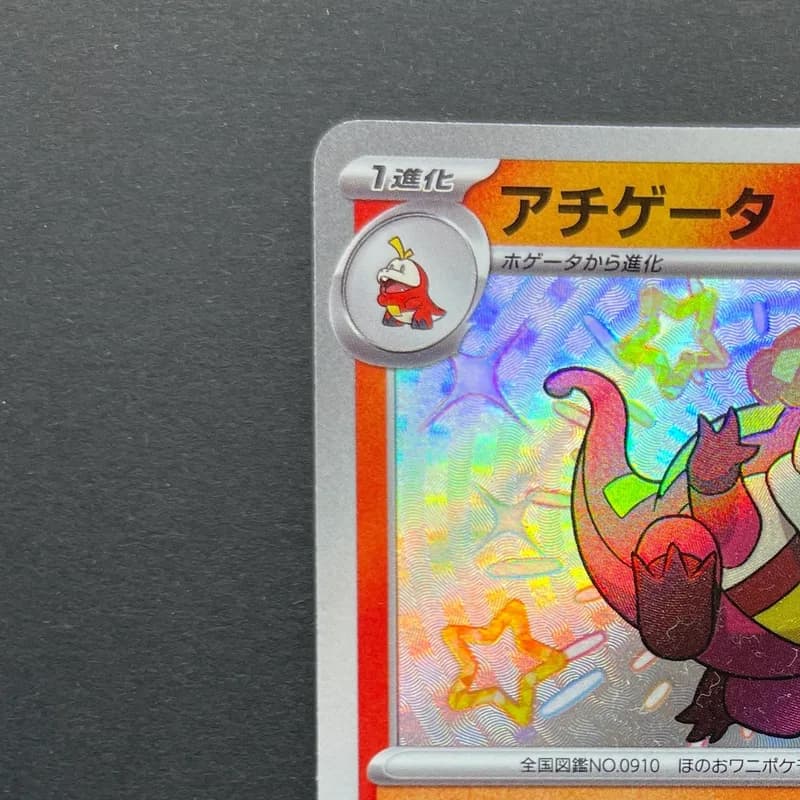 Crocalor S 216/190 Pokemon card Shiny Treasure ex sv4a (1.NM) thumbnail 4