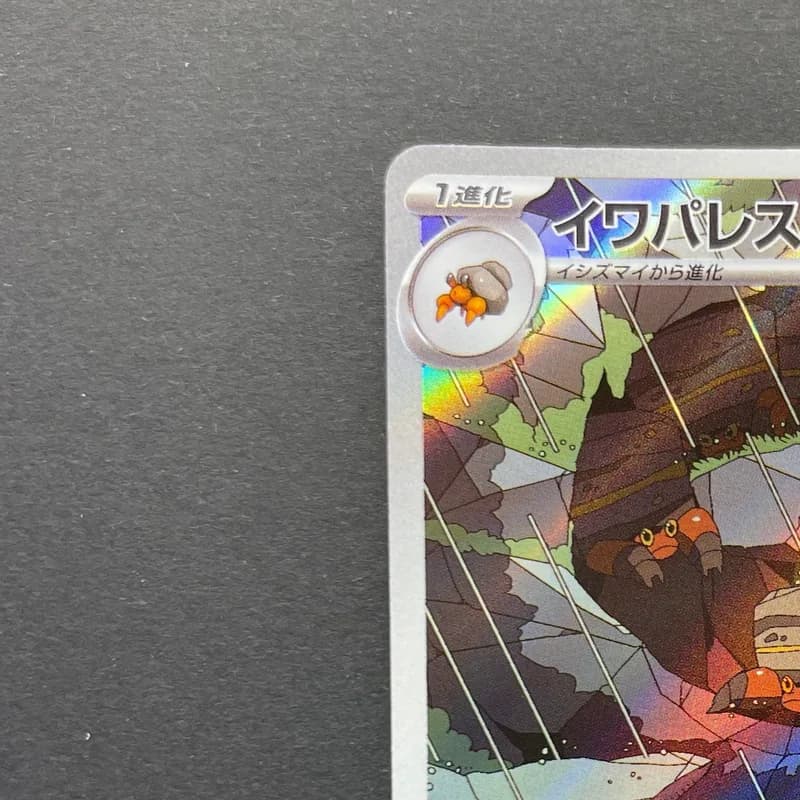 Crustle AR 067/066 Pokemon card Ancient Roar sv4k (2.LP) thumbnail 4