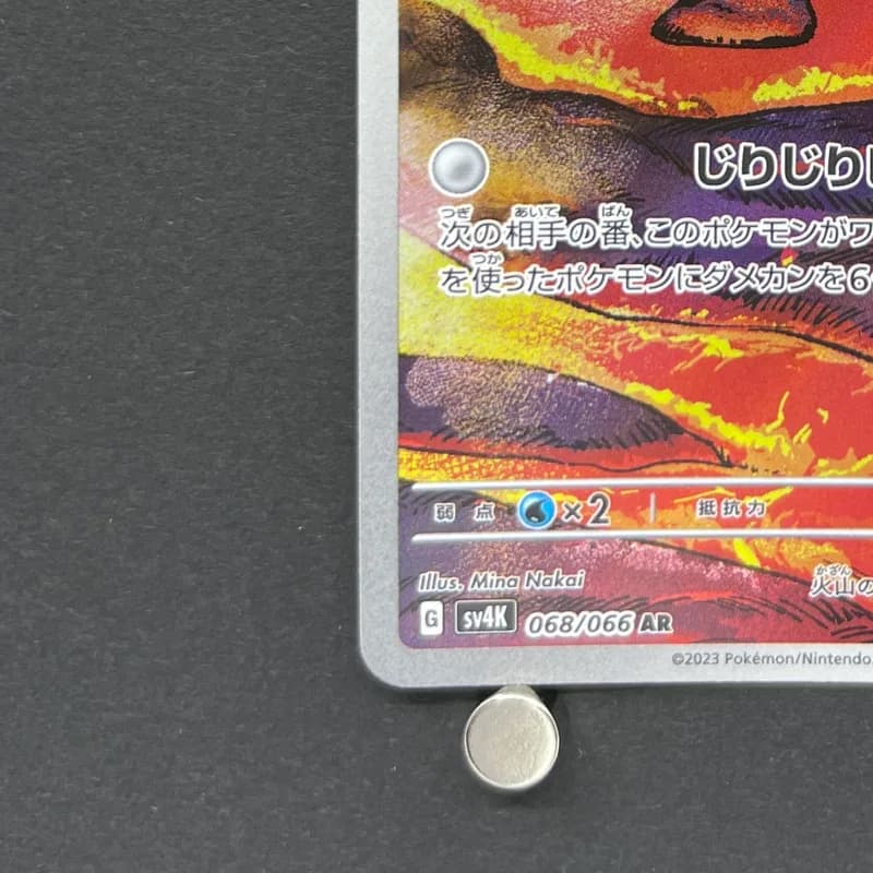 Magby AR 068/066 Pokemon card Ancient Roar sv4k (1.NM) thumbnail 6
