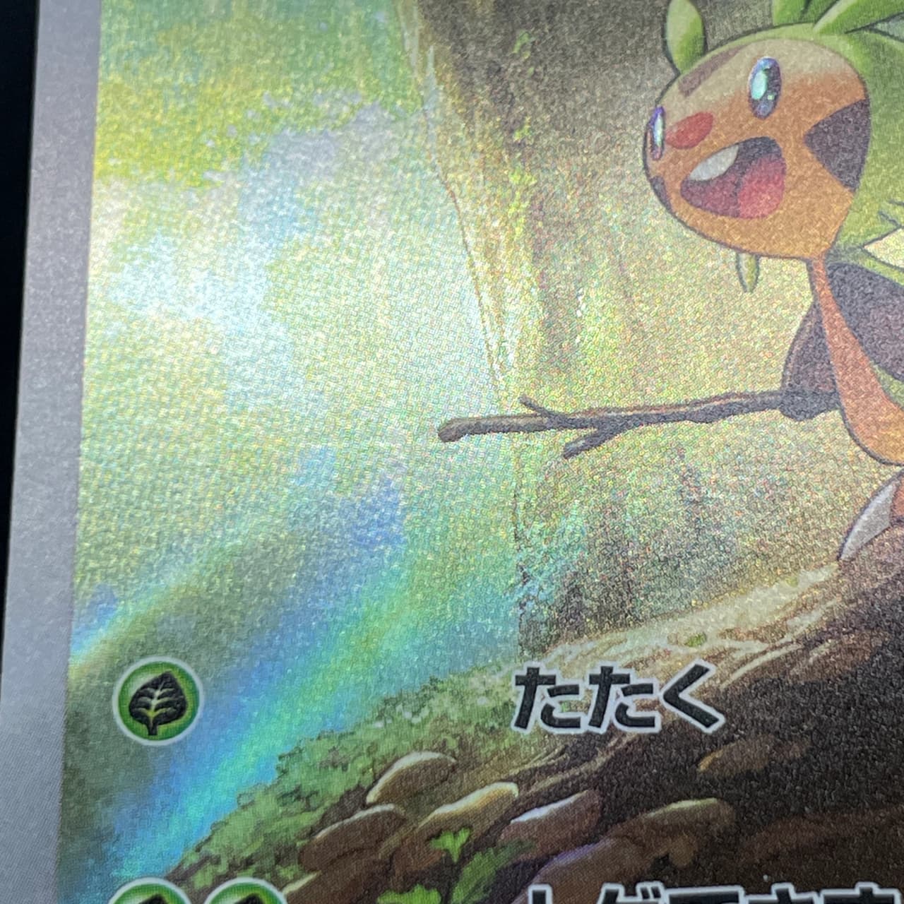 Chespin AR 084/083 Pokemon card Ninja Spinner M4 (1.NM) thumbnail 11