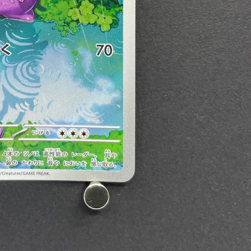 Sliggoo AR 093/083 Pokemon card Ninja Spinner M4 (2.LP) thumbnail 5
