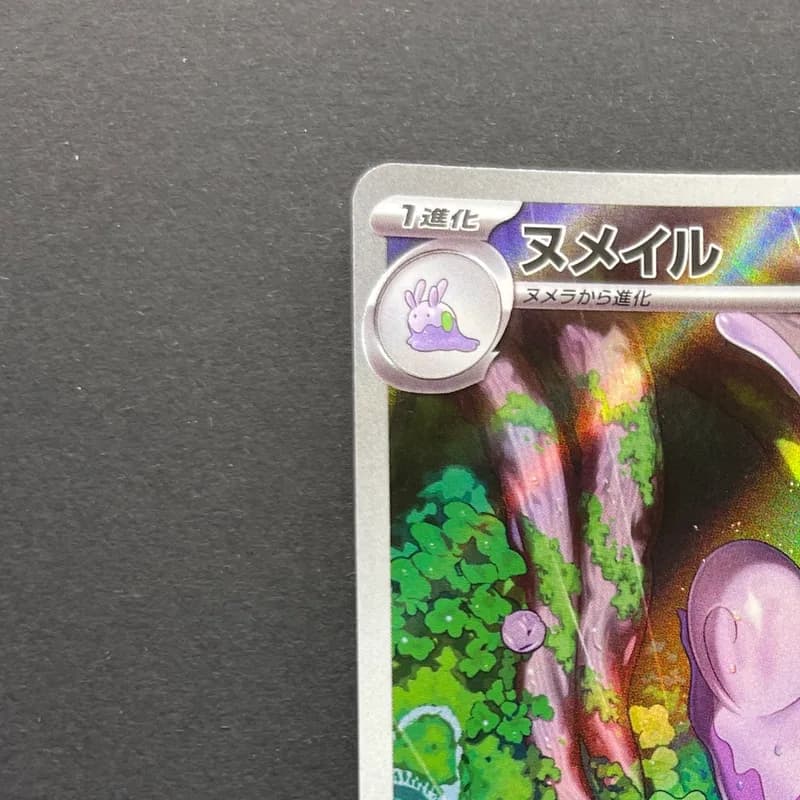 Sliggoo AR 093/083 Pokemon card Ninja Spinner M4 (2.LP) thumbnail 4