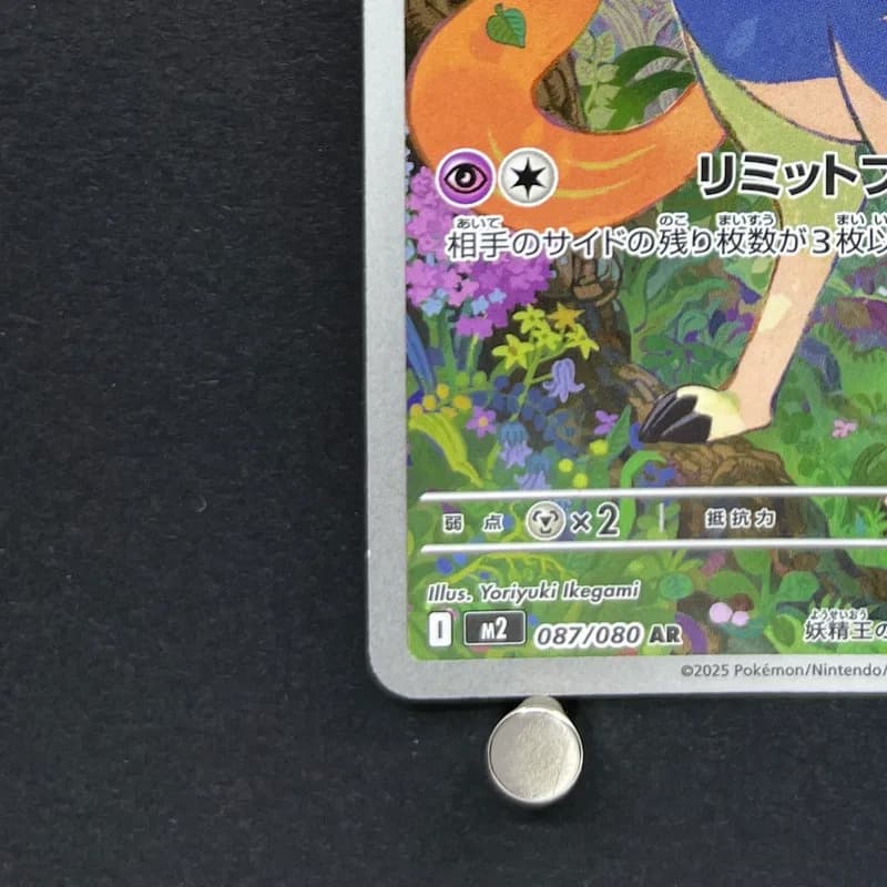 Zacian AR 087/080 Pokemon card Inferno X M2 (1.NM) thumbnail 6