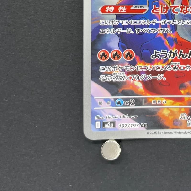 Ethan's Magcargo AR 197/193 Pokemon card Mega Dream ex M2a (2.LP) thumbnail 6