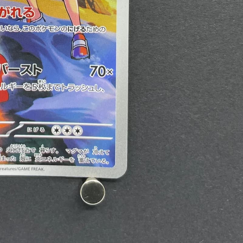 Ethan's Magcargo AR 197/193 Pokemon card Mega Dream ex M2a (2.LP) thumbnail 5