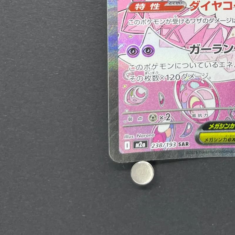 Mega Diancie ex SAR 238/193 Pokemon card Mega Dream ex M2a (1.NM) thumbnail 6