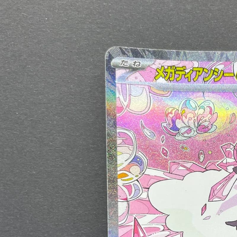 Mega Diancie ex SAR 238/193 Pokemon card Mega Dream ex M2a (1.NM) thumbnail 4
