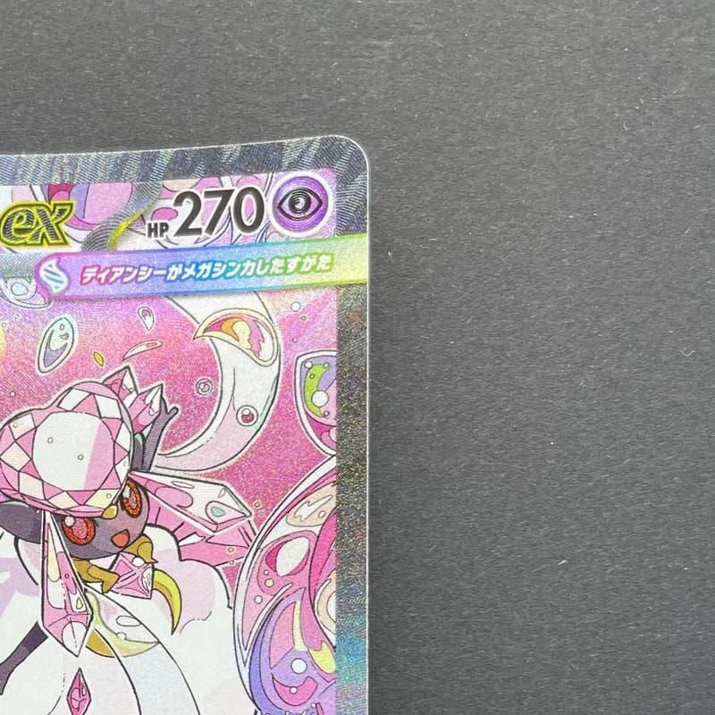 Mega Diancie ex SAR 238/193 Pokemon card Mega Dream ex M2a (1.NM) thumbnail 3