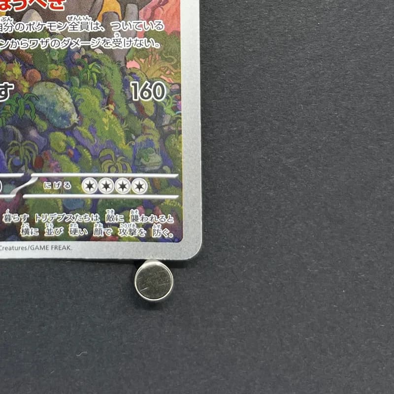 Bastiodon AR 091/081 Pokemon card Abyss Eye M5 (1.NM) thumbnail 5