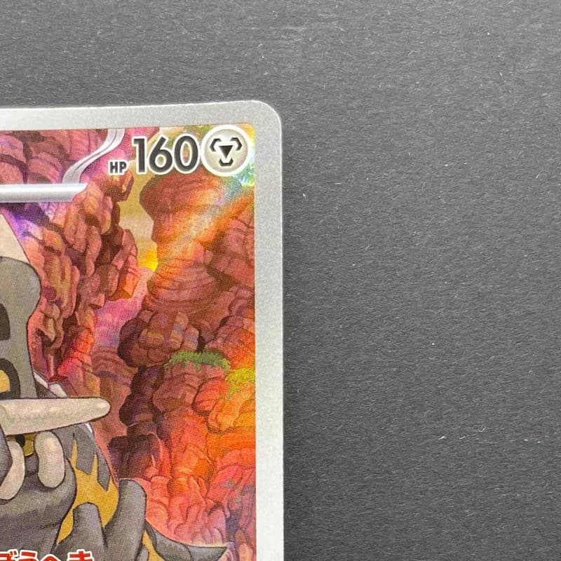 Bastiodon AR 091/081 Pokemon card Abyss Eye M5 (1.NM) thumbnail 3