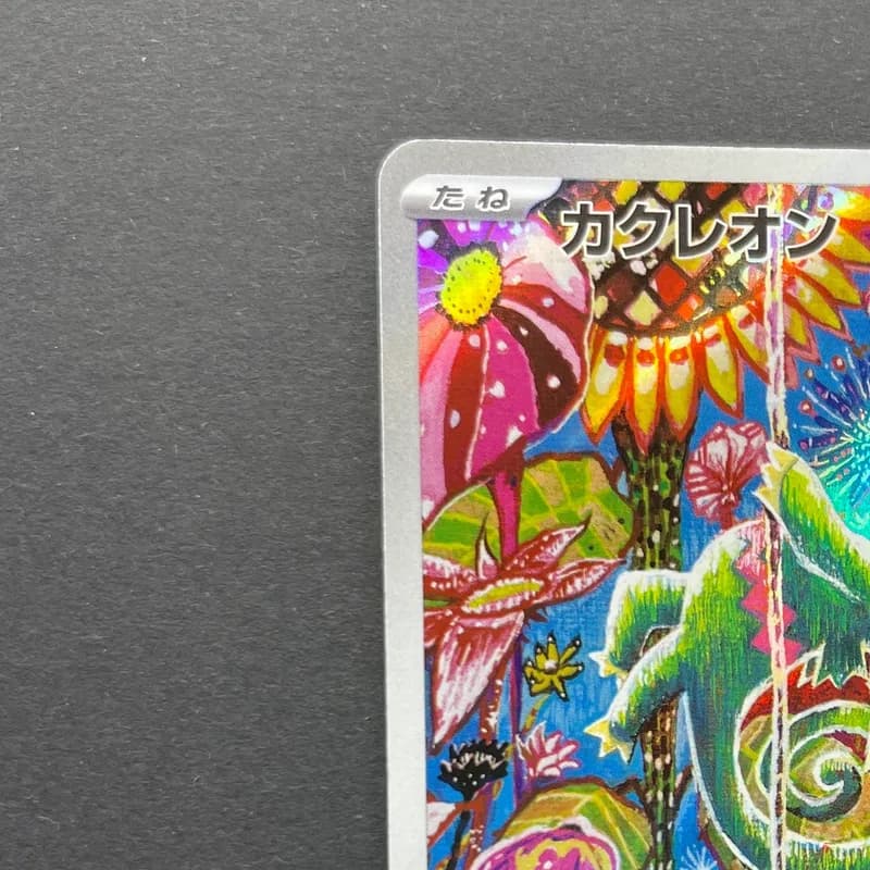 Kecleon AR 088/076 Pokemon card Storm Emeralda M6 (1.NM) thumbnail 4