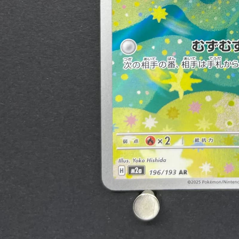 Budew AR 196/193 Pokemon card Mega Dream ex M2a (1.NM) thumbnail 6